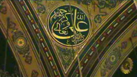 Ali in Mosque