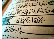 Quran close-up