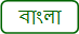 Bangla version