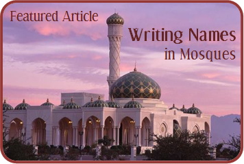 Writing Names alongside Allah's Name in Mosques