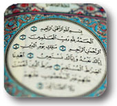 Surah Al-Fatiha