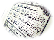 Qur'an